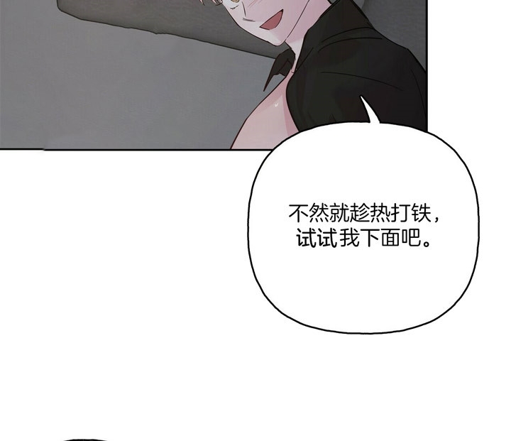 疯子与教主小说漫画,第71话1图