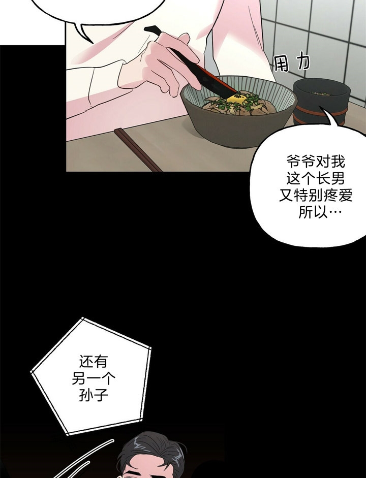 疯子与疯子漫画免费全集漫画,第64话1图