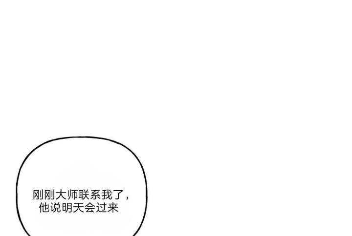 疯子三三漫画,第111话1图