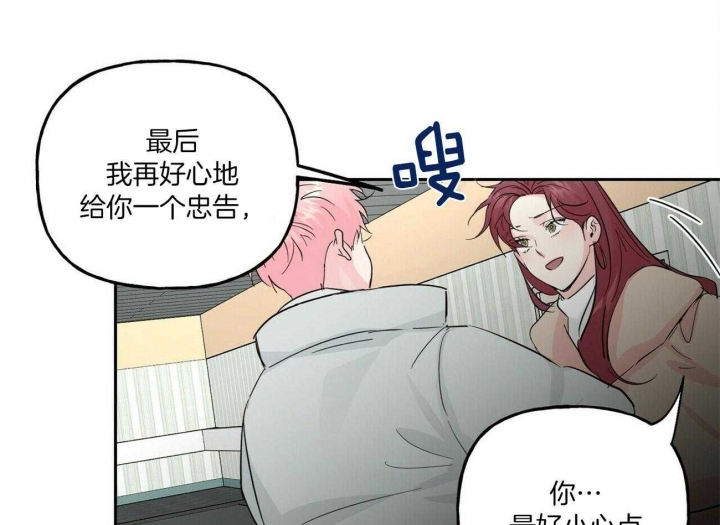 疯子与维纳斯赏析漫画,第103话1图