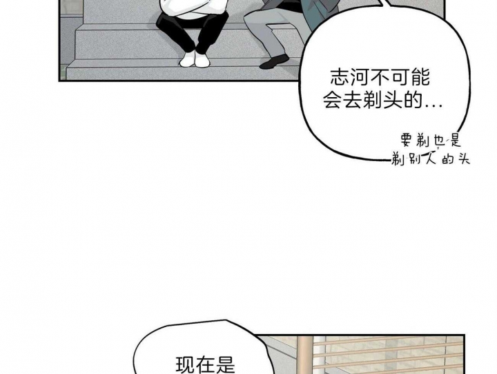 疯子与疯子别名漫画,第112话1图