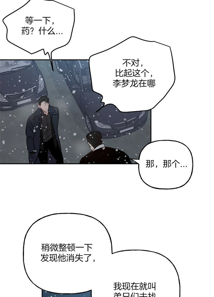 疯子与疯子啵乐漫画,第77话2图