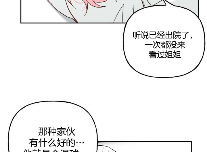 疯子与疯子电影免费观看2023漫画,第88话2图