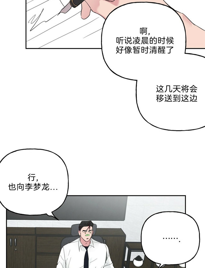 疯子与疯子别名漫画,第58话1图