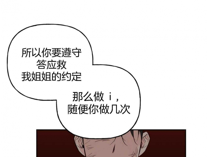 疯子与疯子别名漫画,第86话2图