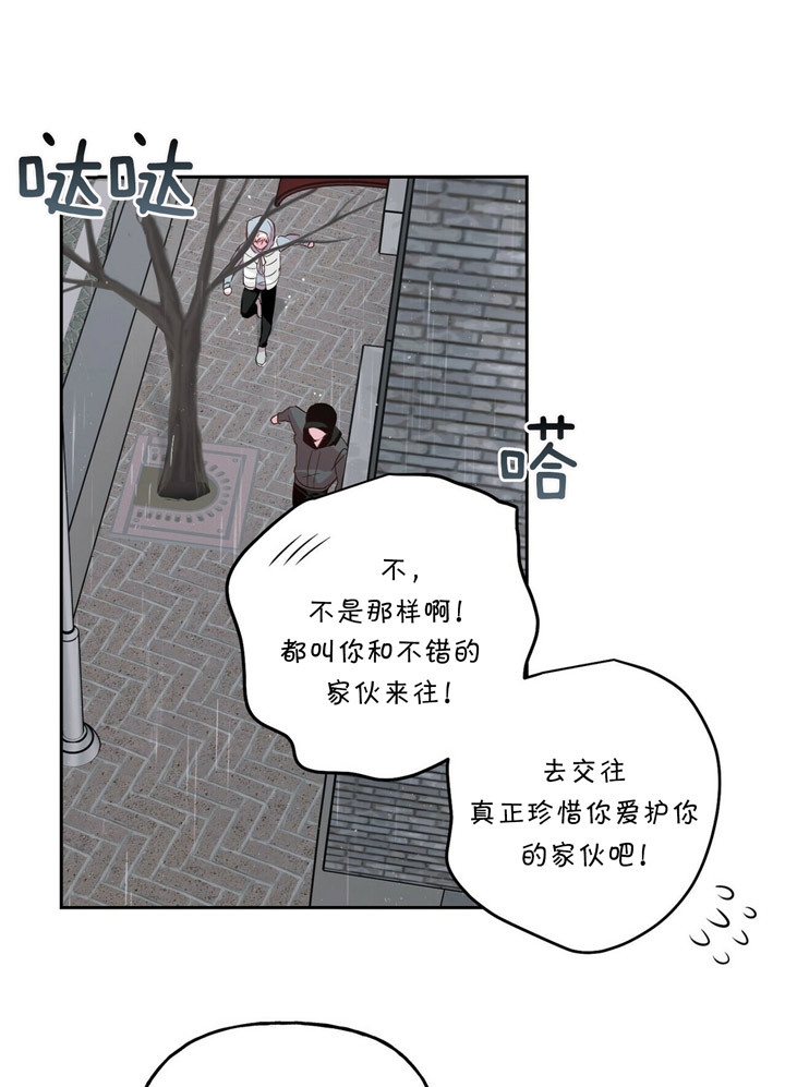 疯子与恶邻居漫画,第50话1图