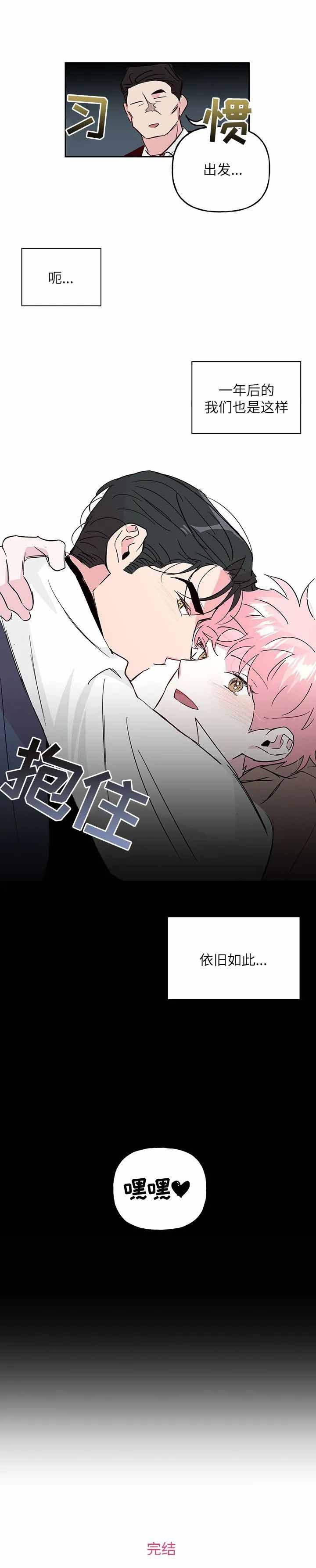 疯子与疯子剧本杀林与漫画,第139话1图