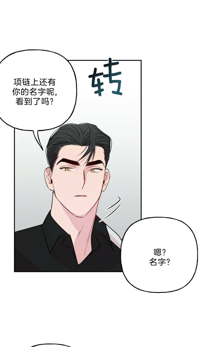 疯子与天才只差一步之遥漫画,第53话1图