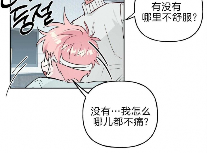 疯子与疯子别名漫画,第117话1图