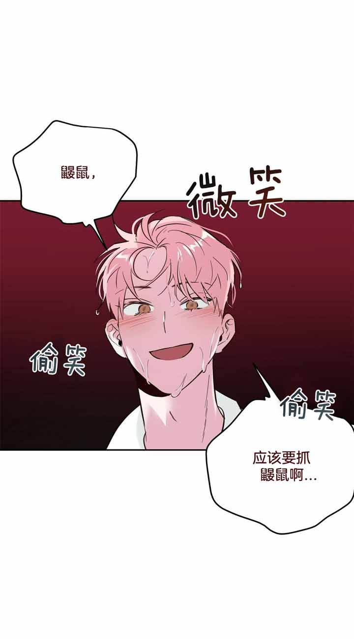 疯子与天才混剪漫画,第77话1图