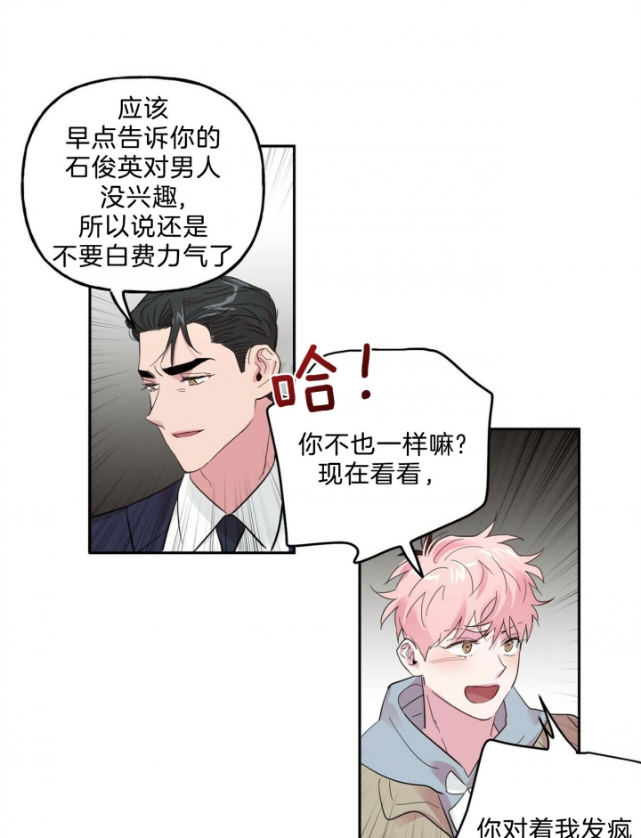 房子和房子中间的过道设计漫画,第66话1图