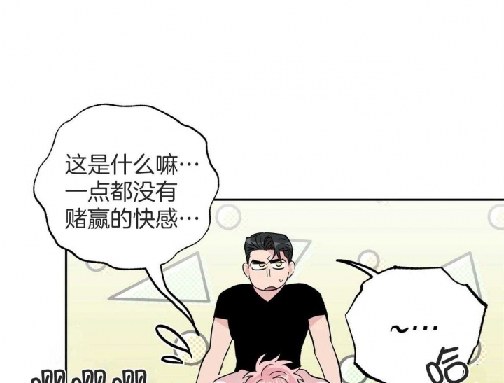 疯子与疯子别名漫画,第143话2图