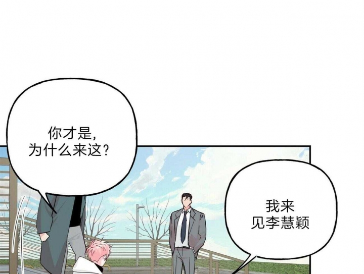 疯子与疯子别名漫画,第112话1图