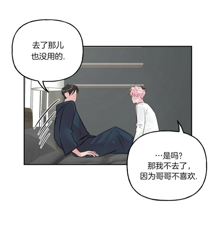 疯子与疯子小说漫画,第46话2图