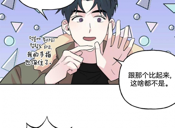 疯子与疯子小说漫画,第133话1图