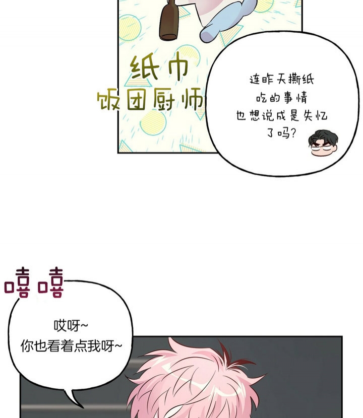 疯子与疯子别名漫画,第45话2图