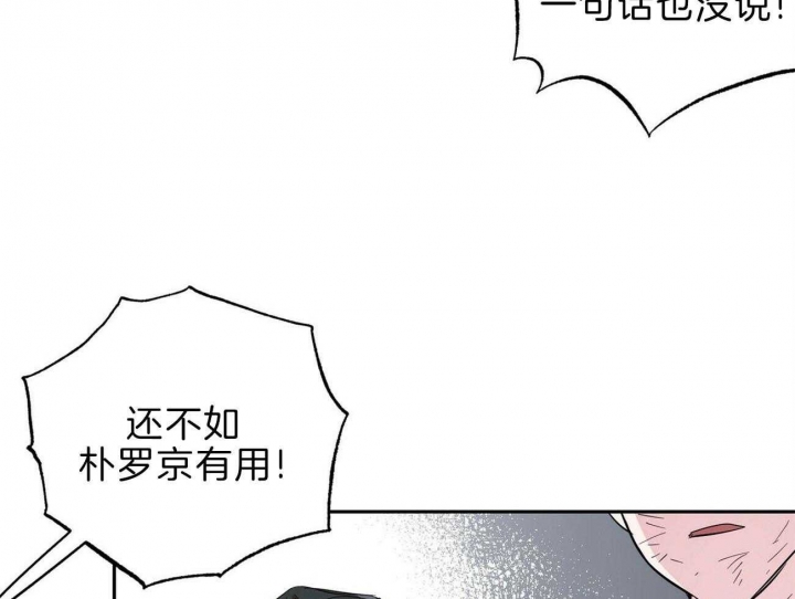 房子和房子中间的过道设计漫画,第118话1图