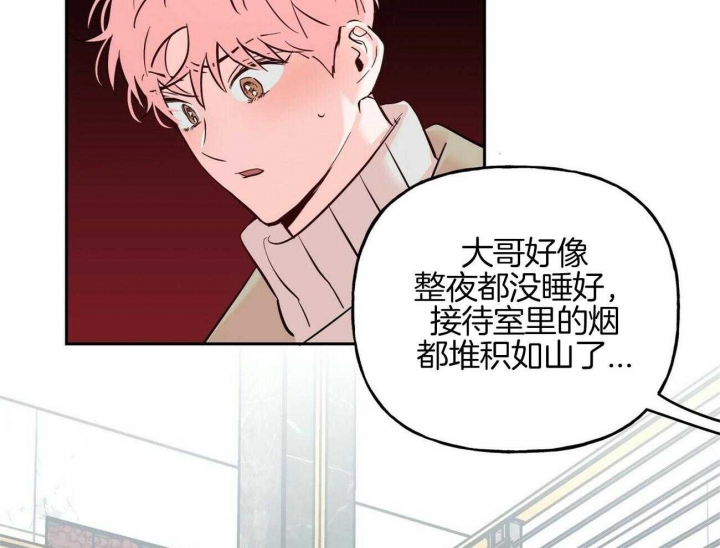 疯子与天才的狂想漫画,第81话2图