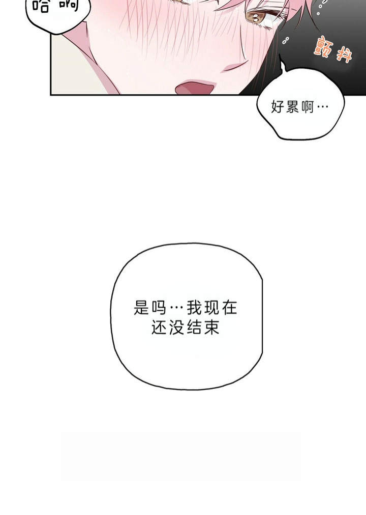 风姿与丰姿的区别漫画,第44话2图