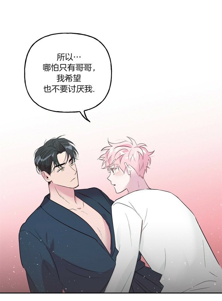 疯子与疯子小说漫画,第46话1图