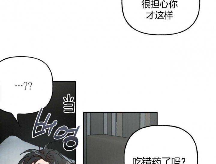 疯子与疯子漫画,第87话2图