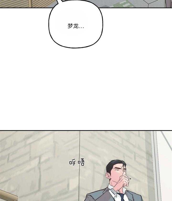 疯子与傻子原唱完整版漫画,第112话2图