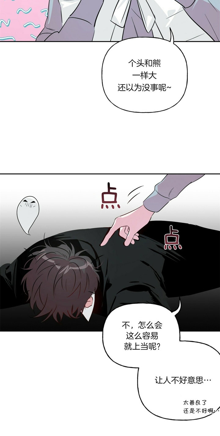 疯子与疯子别名漫画,第47话2图