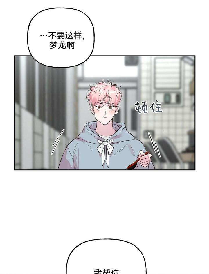 疯子与疯子别名漫画,第64话1图