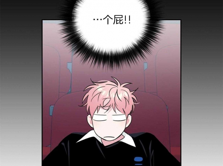 疯子与疯子别名漫画,第141话1图