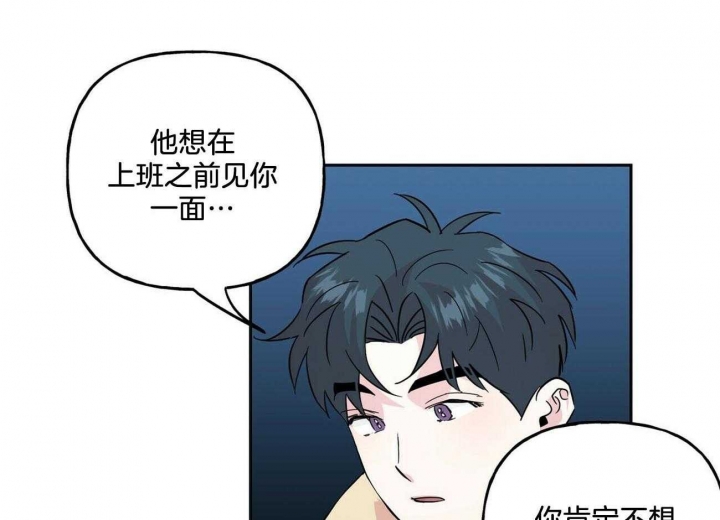 疯子与天才的书漫画,第133话2图