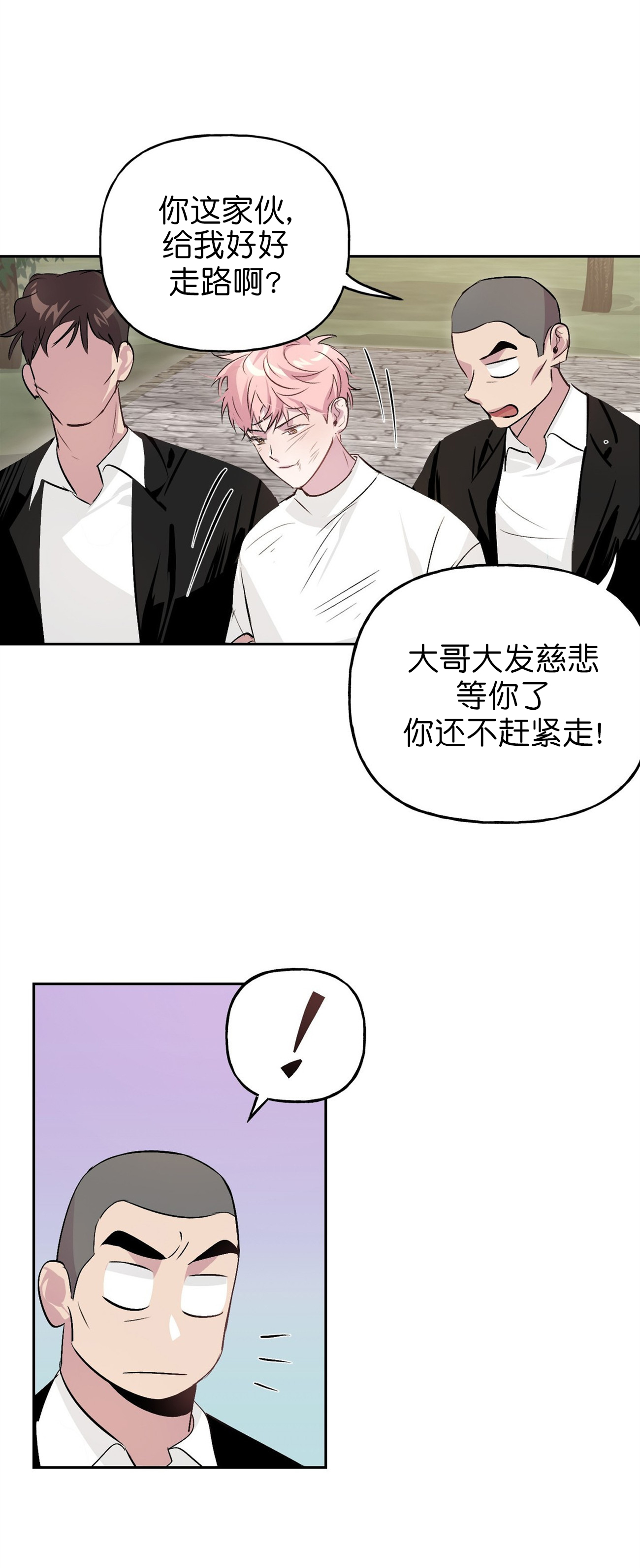 疯子与疯子别名漫画,第18话2图