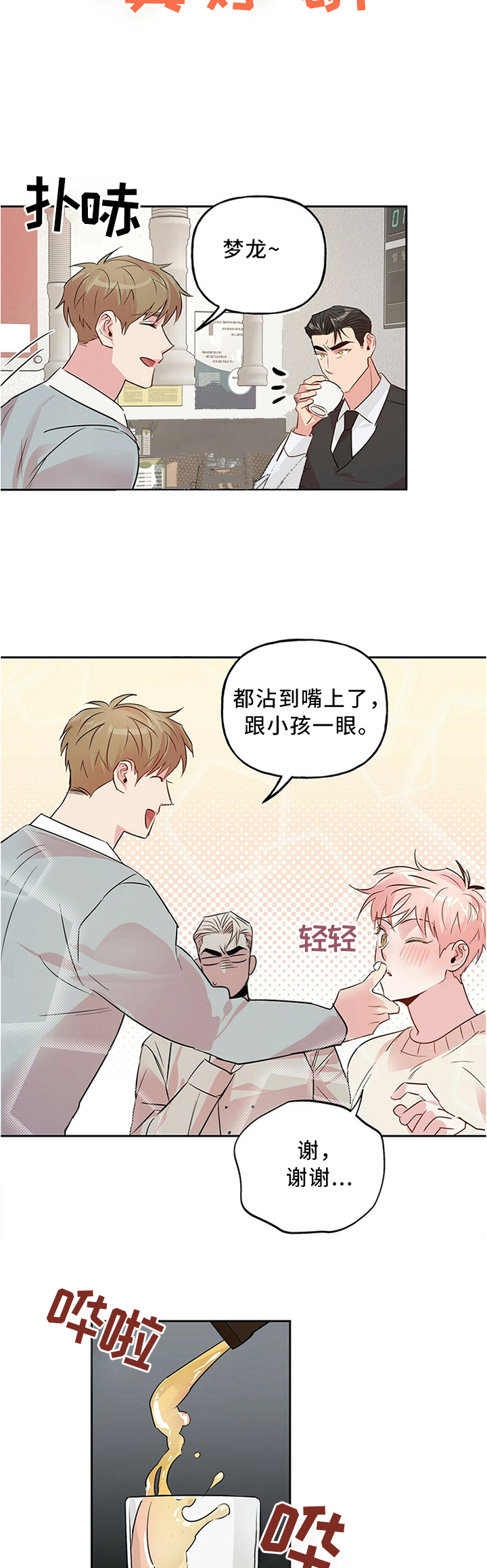 疯子与疯子别名漫画,第42话2图