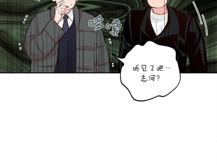 疯子与疯子别名漫画,第104话1图