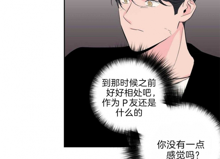 房子和房子中间的过道设计漫画,第108话2图