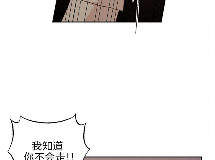 疯子与疯子剧本杀林与漫画,第116话1图