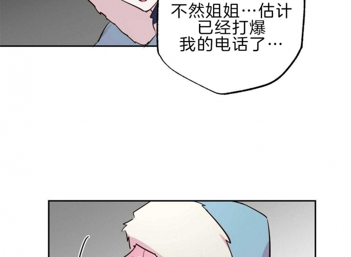 疯子与疯子别名漫画,第123话1图