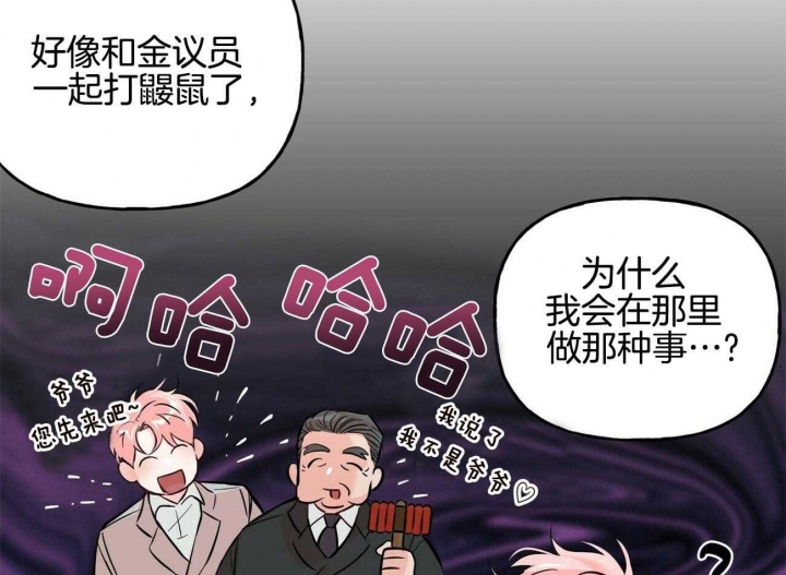 疯子与疯子别名漫画,第79话2图