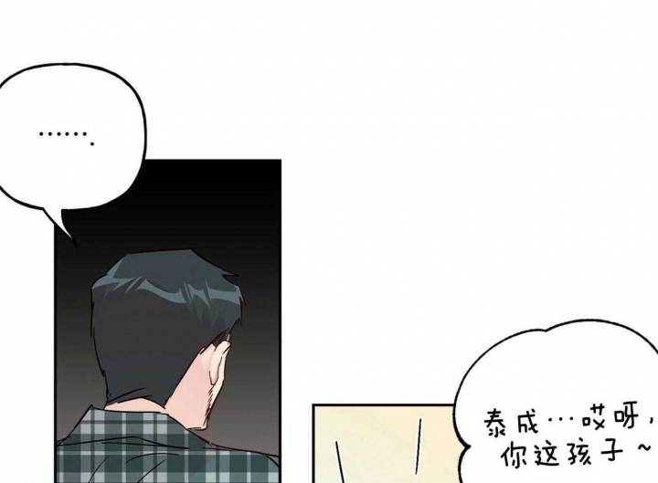 疯子与变态漫画,第136话1图