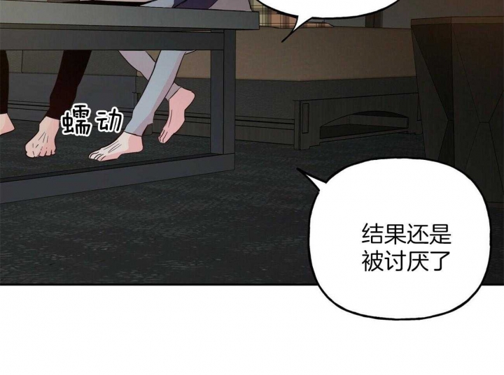 疯子与疯子别名漫画,第91话1图