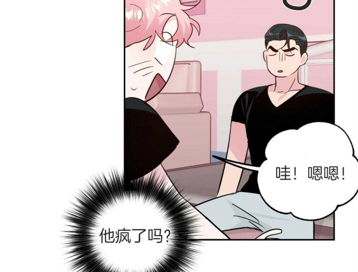 疯子与傻子文案漫画,第143话1图