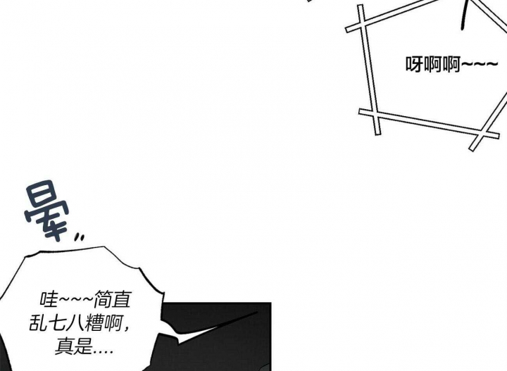 疯子和疯狂的区别漫画,第104话1图