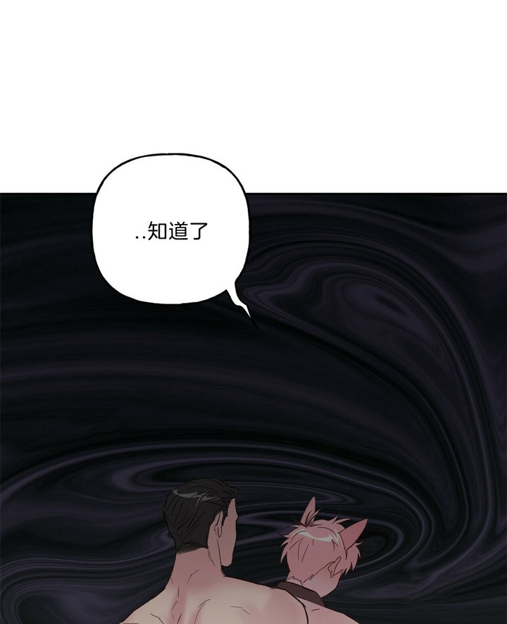 疯子与疯子别名漫画,第57话1图