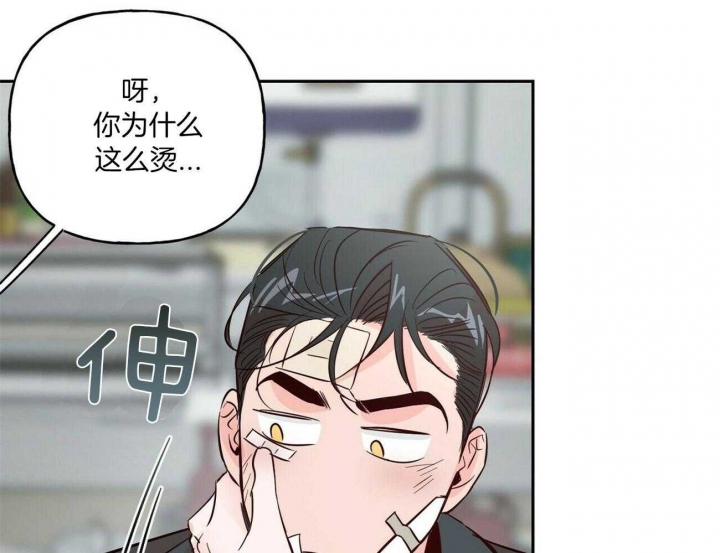 疯子与疯子别名漫画,第83话2图