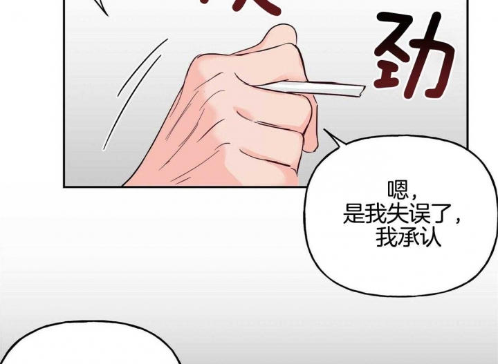 疯子与疯子别名漫画,第80话2图