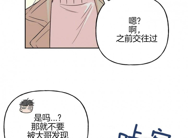 疯子门将伊基塔漫画,第80话2图