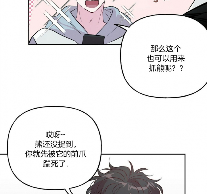 疯子与疯子别名漫画,第47话2图