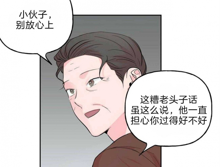 疯子与疯子别名漫画,第108话1图