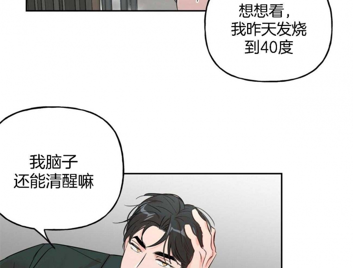 疯子与疯子漫画在线观看下拉式漫画,第87话1图