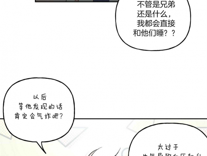 疯子与疯子别名漫画,第104话2图