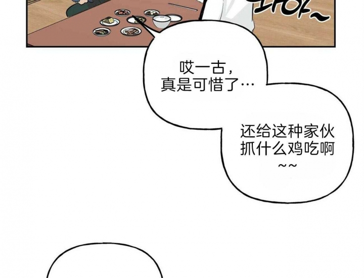 疯子与疯子别名漫画,第108话1图